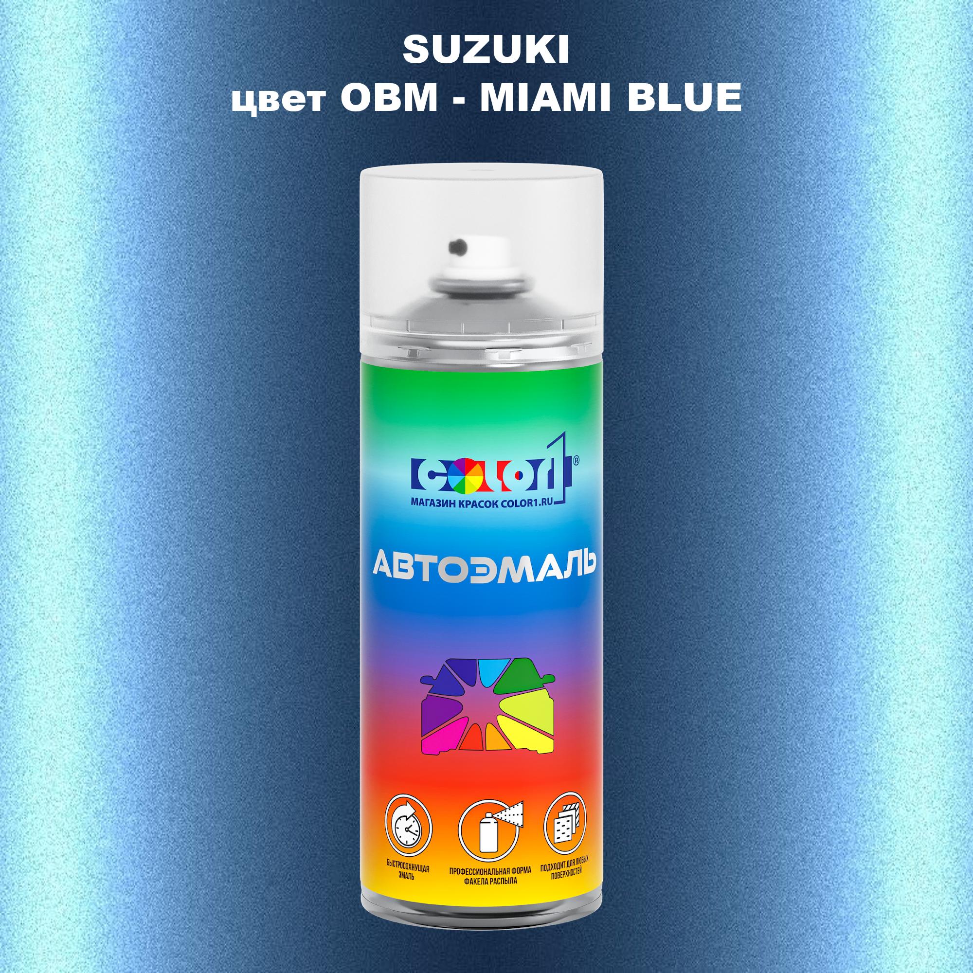 

Аэрозольная краска COLOR1 для SUZUKI, цвет OBM - MIAMI BLUE, Прозрачный