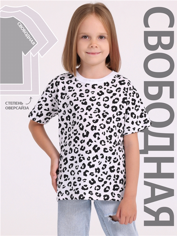 

Футболка детская Апрель 1ДДФК4327001н, черный леопард на белом белый, 98, ф237001010Р1