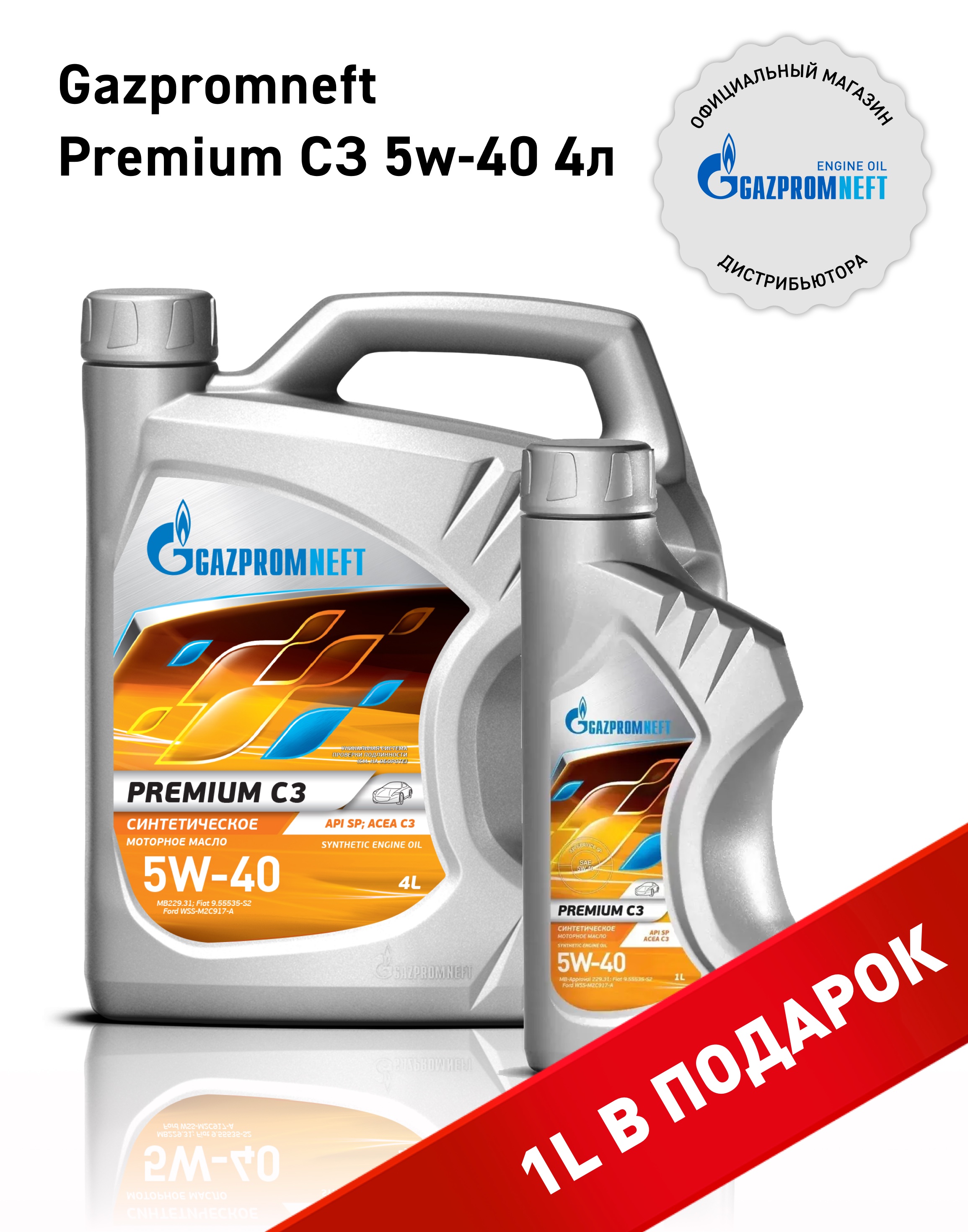 

Масло моторное GAZPROMNEFT Premium C3 5W-40, 4л, Premium C3 5W-40