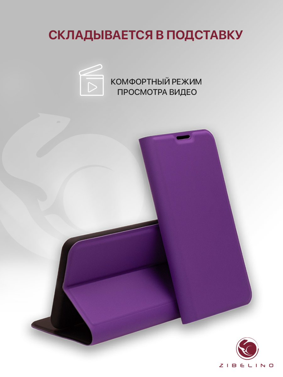 

Чехол Premium для Realme C30, Narzo 50i Prime книжка фиолетовый, ZB-RLM-C30-PRM