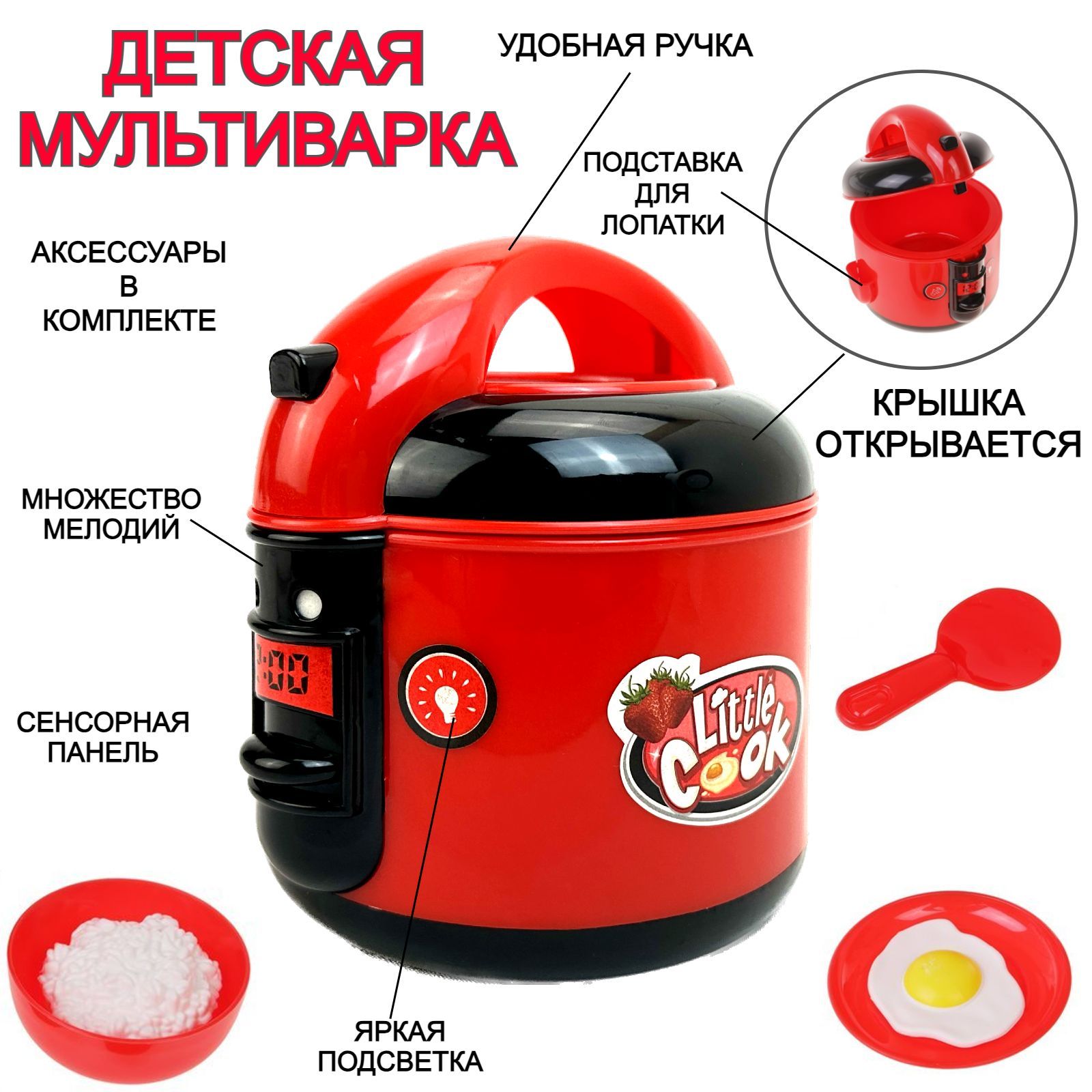 Детская игровая бытовая техника Конструктор мультиварка Kitchen Set