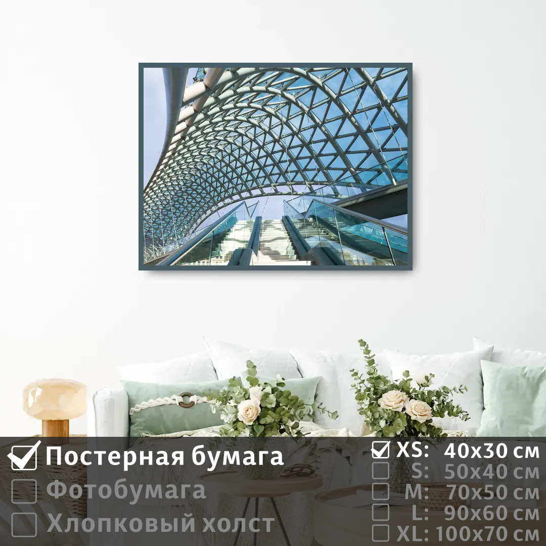 

Постер на стену ПолиЦентр Архитектура линии и арки 40х30 см, АрхитектураЛинииИАрки