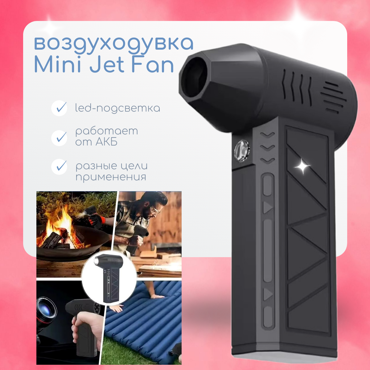 Насос TOP-Store Mini Jet Fan 200 Вт