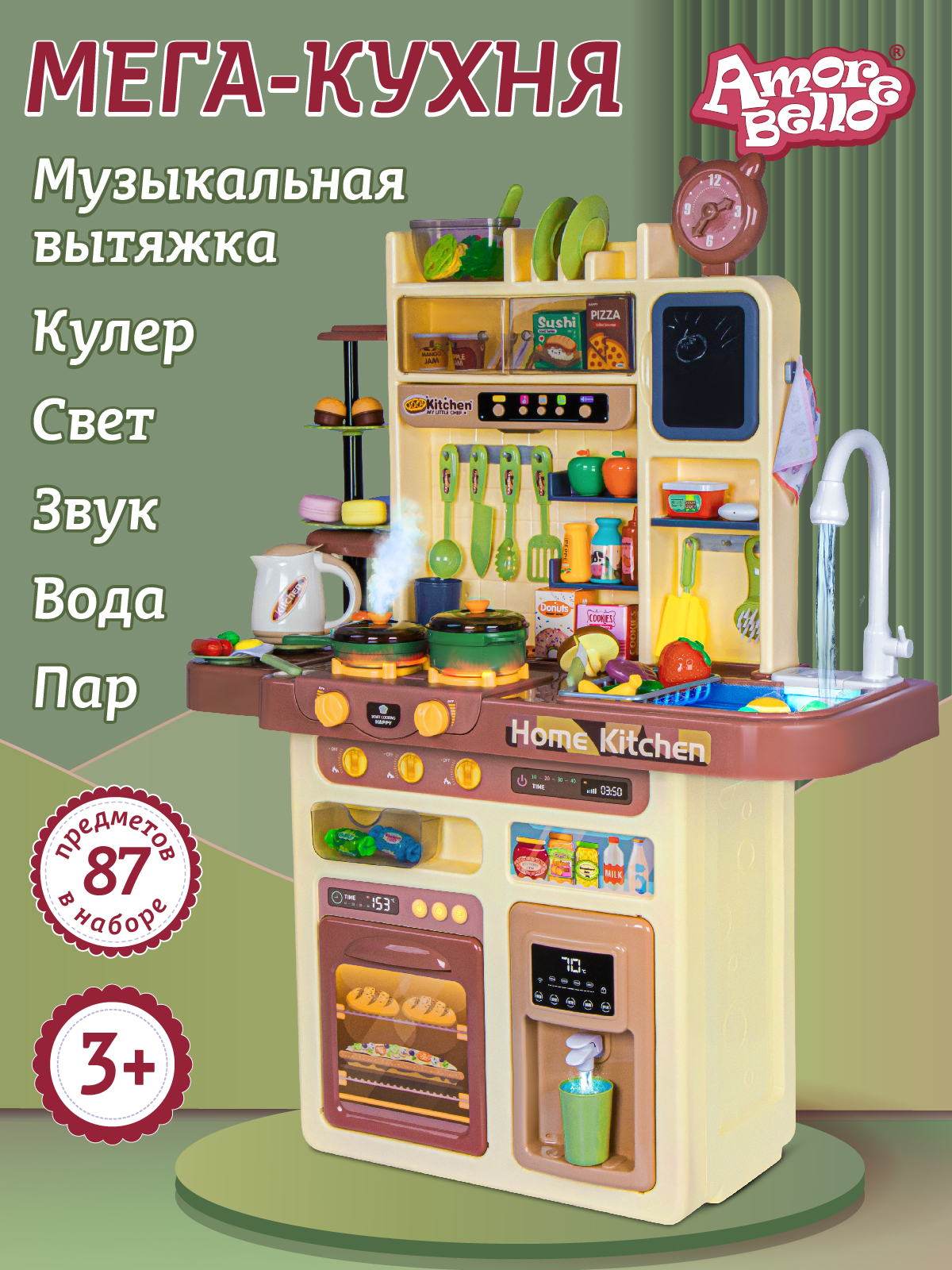 Игровой набор Amore Bello Кухня со свеовыми и звуковыми эффектам пар кран-помпа JB0211651 игровой модуль кухня