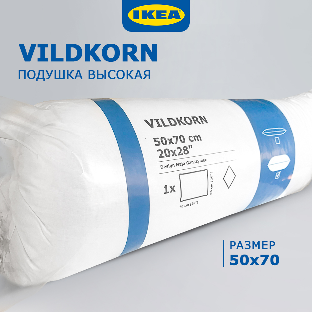 Подушка для сна IKEA VILDKORN high 50x70