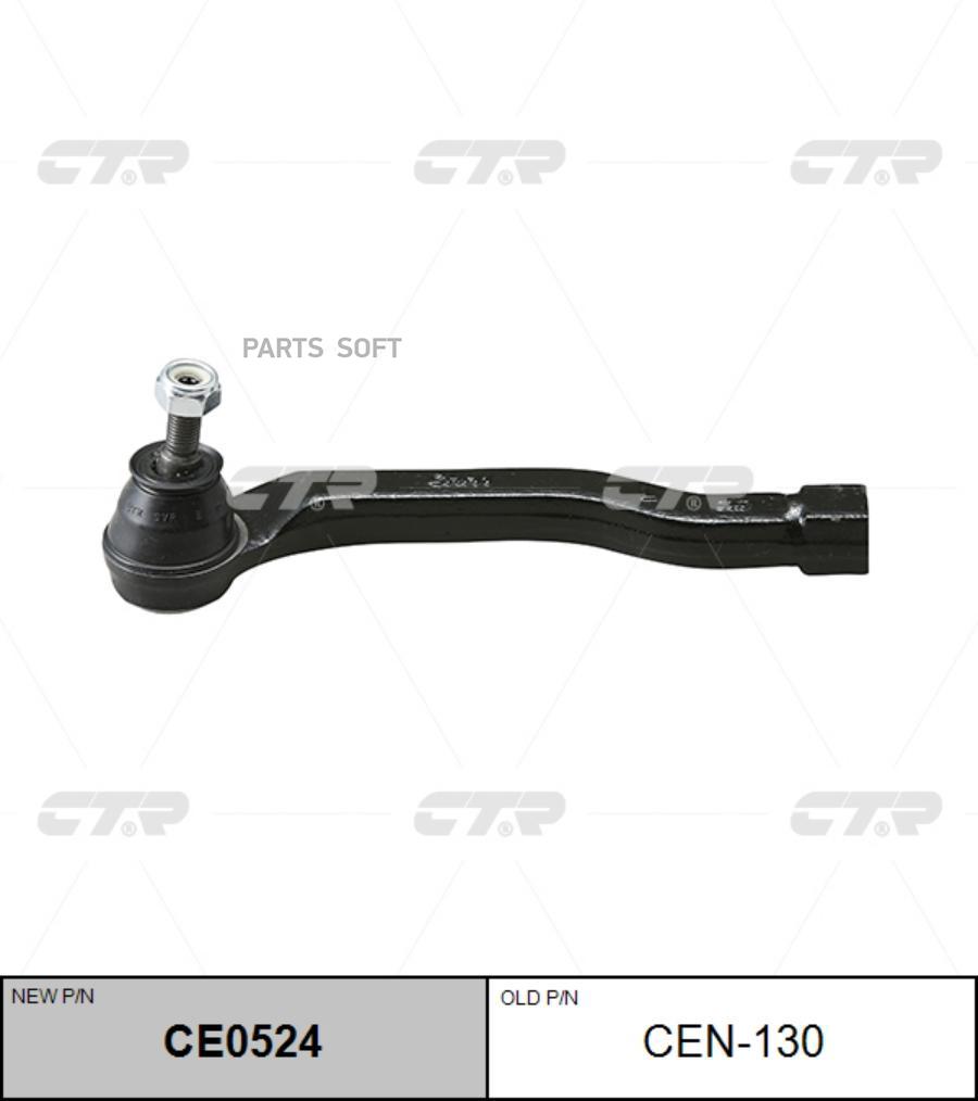 

Наконечник рулевой тяги NISSAN Micra (07-10) правый CTR