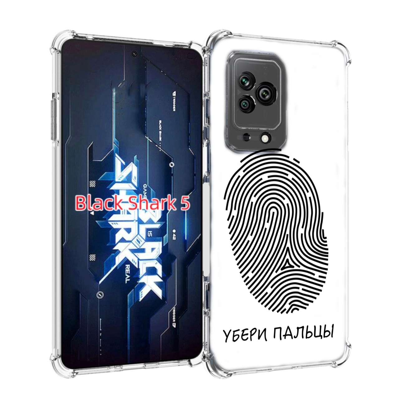 

Чехол MyPads Убери-пальцы для Xiaomi Black Shark 5, Прозрачный, Tocco