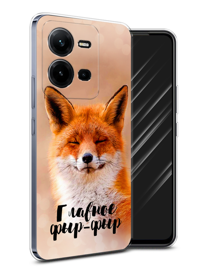 

Чехол Awog на Vivo V25e / Виво V25e "Главное фыр-фыр", Бежевый;белый;оранжевый
