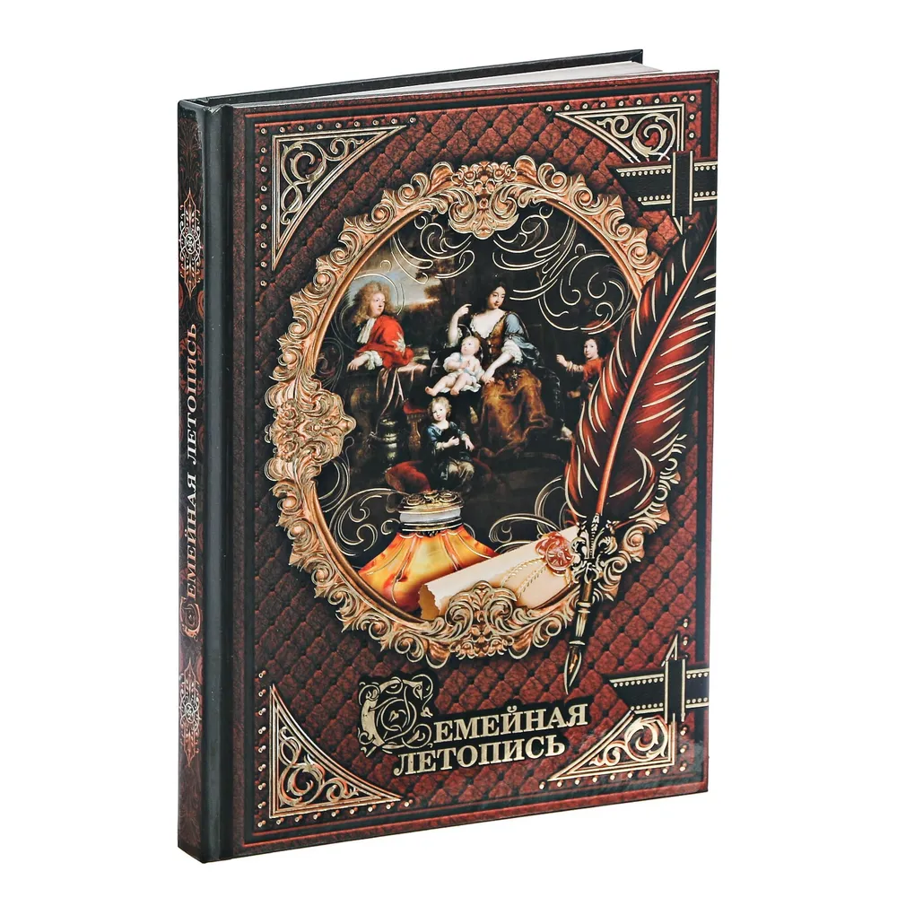 

Родословная книга в НГ обложке Семейная летопись Семейные традиции