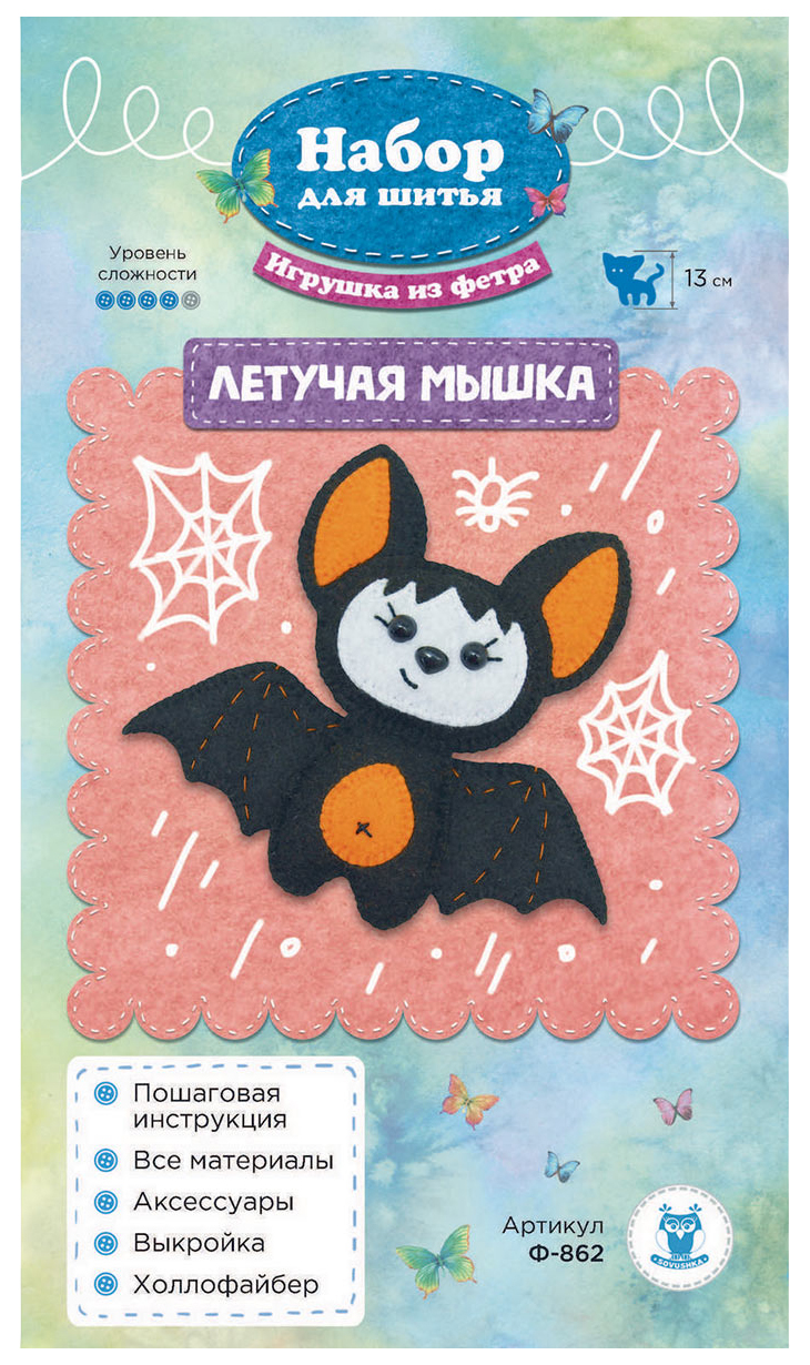 

Ф-862 Набор для шитья игрушки из фетра Летучая мышка 13см