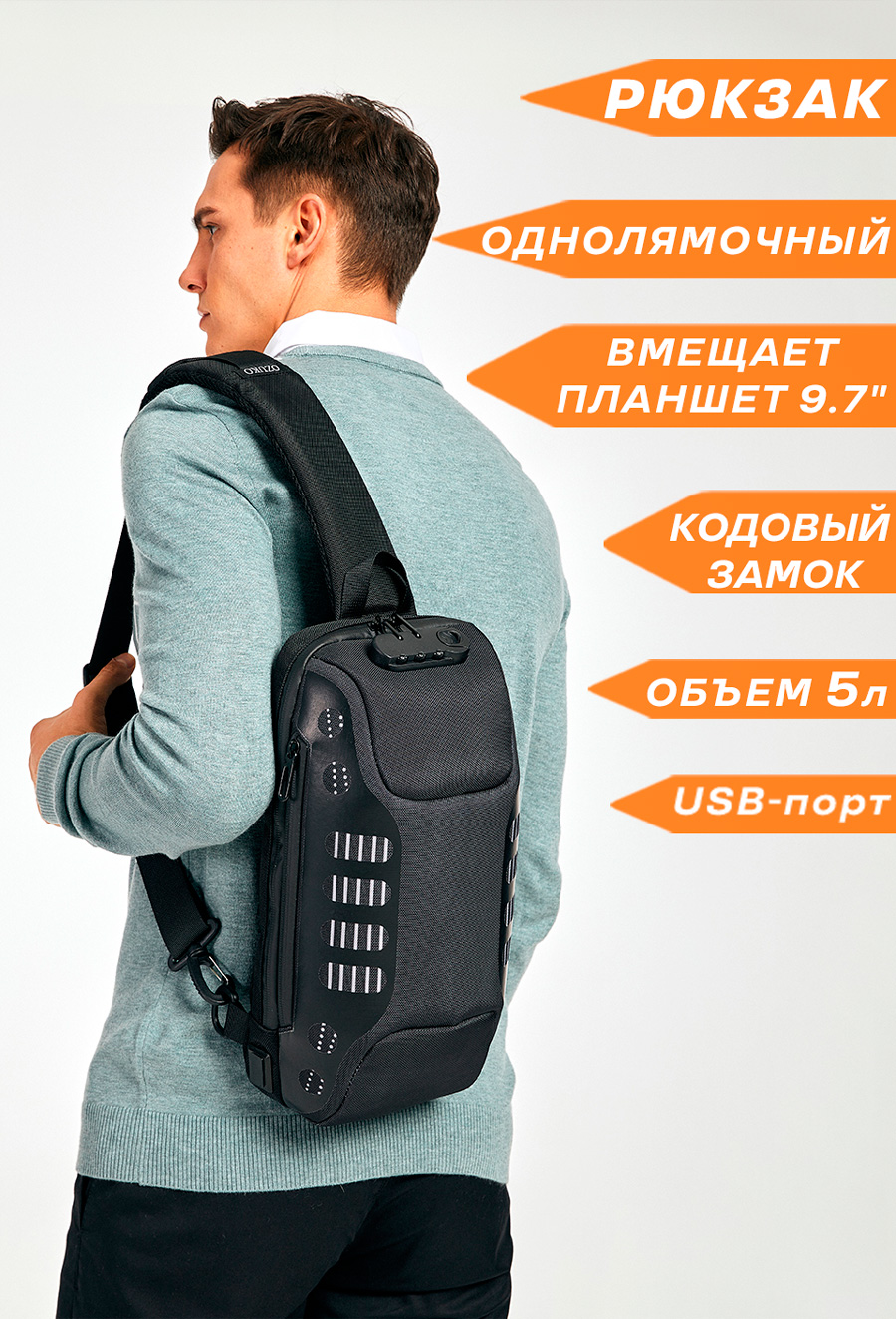 Сумка-слинг мужская OZUKO BP 53069 черная, 35х18х8 см черный