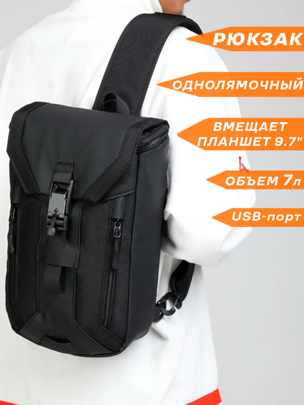 

Сумка-слинг мужская OZUKO BP 53070 черная, 34х20х10 см, Черный, BP 53070