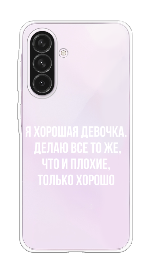 

Чехол на Samsung Galaxy A56 5G Хорошая девочка, Серебристый, 2110850-1