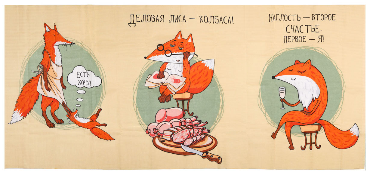 

Полотно вафельное набивное арт 149 рис 29192 вид 1 'Лиса-колбаса' 63*150см, Astra&Craft, Разноцветный