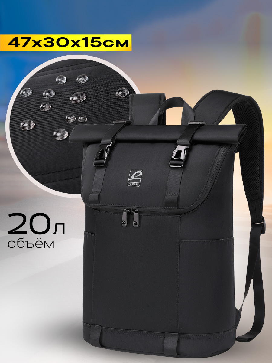 Рюкзак унисекс Bestlife BACKPACK 2.0 черный, 47х30х15 см