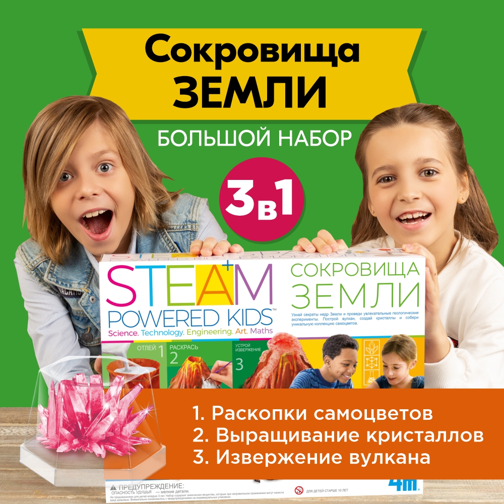 Игровой набор 4M Сокровища земли 3160₽