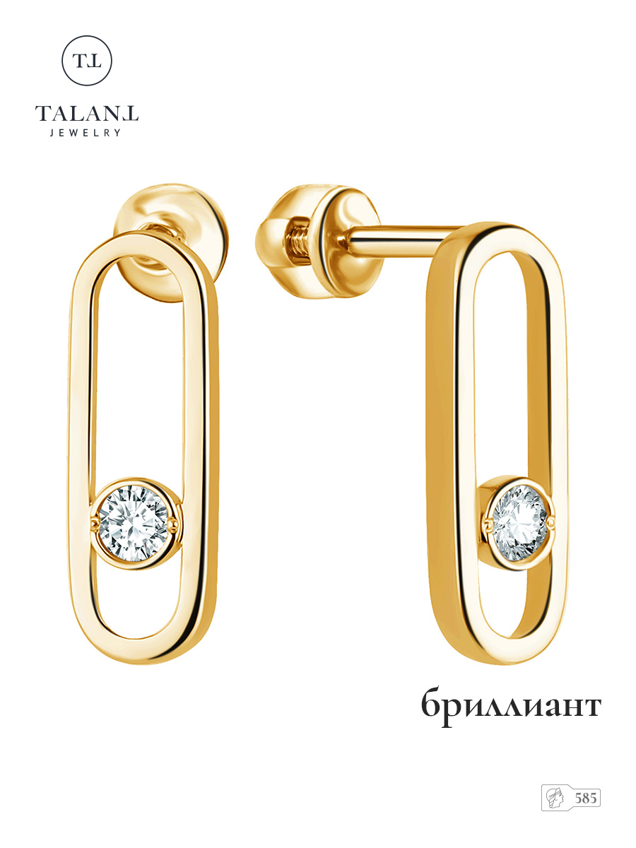 

Серьги пусеты из золота TALANT 12-20-Ф000-13384, бриллиант, 12-20-Ф000-13384