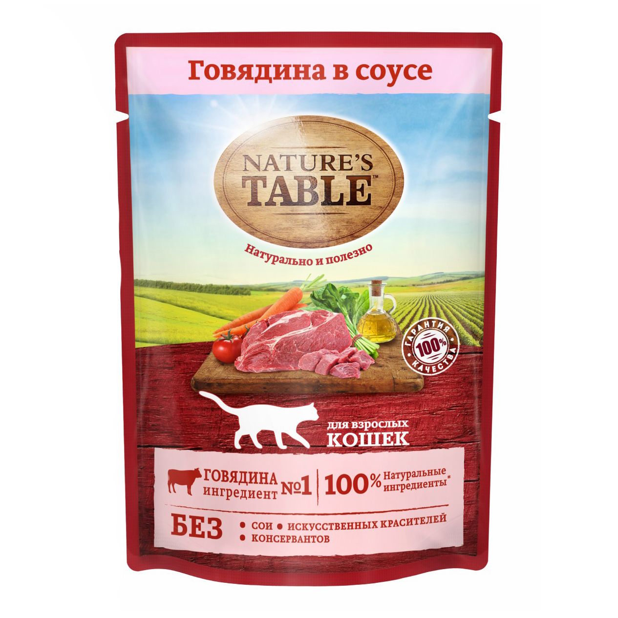 

Влажный корм Nature's Table с говядиной в соусе для кошек 85 г