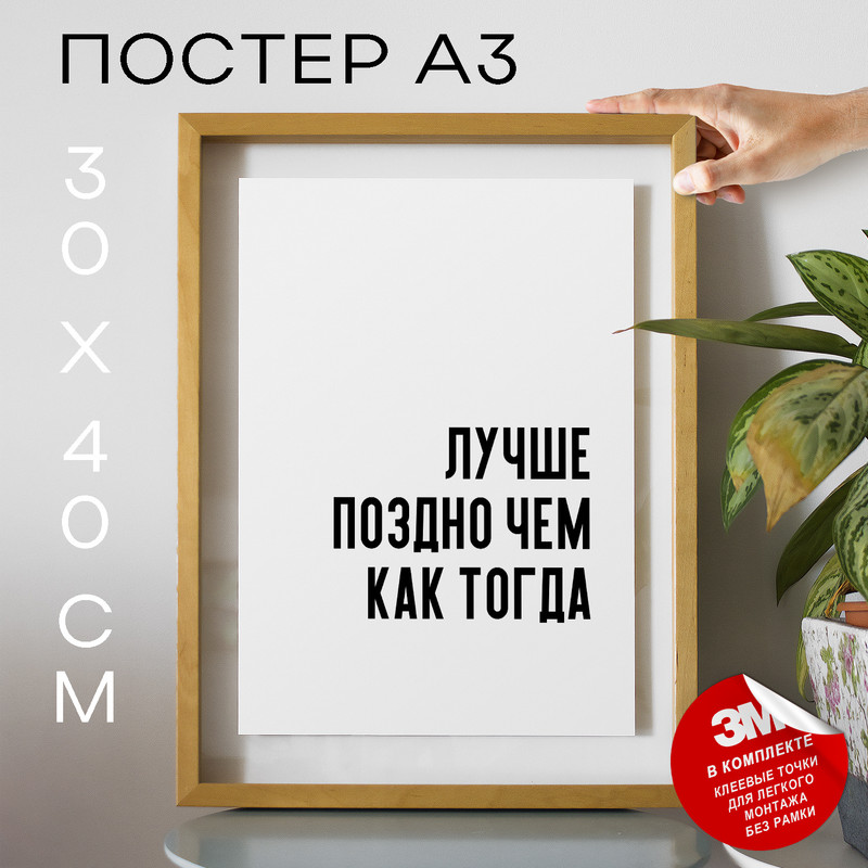 

Постер интерьерный PS588 30х40, рамка А3, PS588