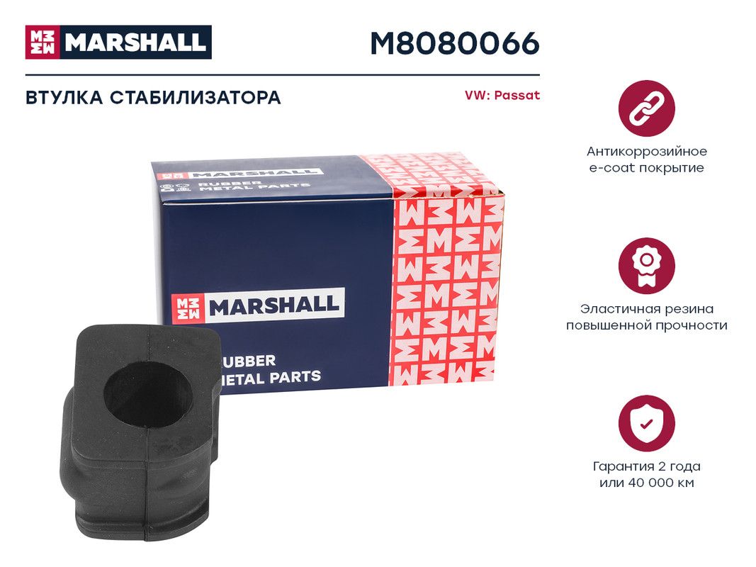 

Втулка стабилизатора VAG: Passat 88-; Кросс-номер: 4681; ОЕМ: 357411313A, M8080066