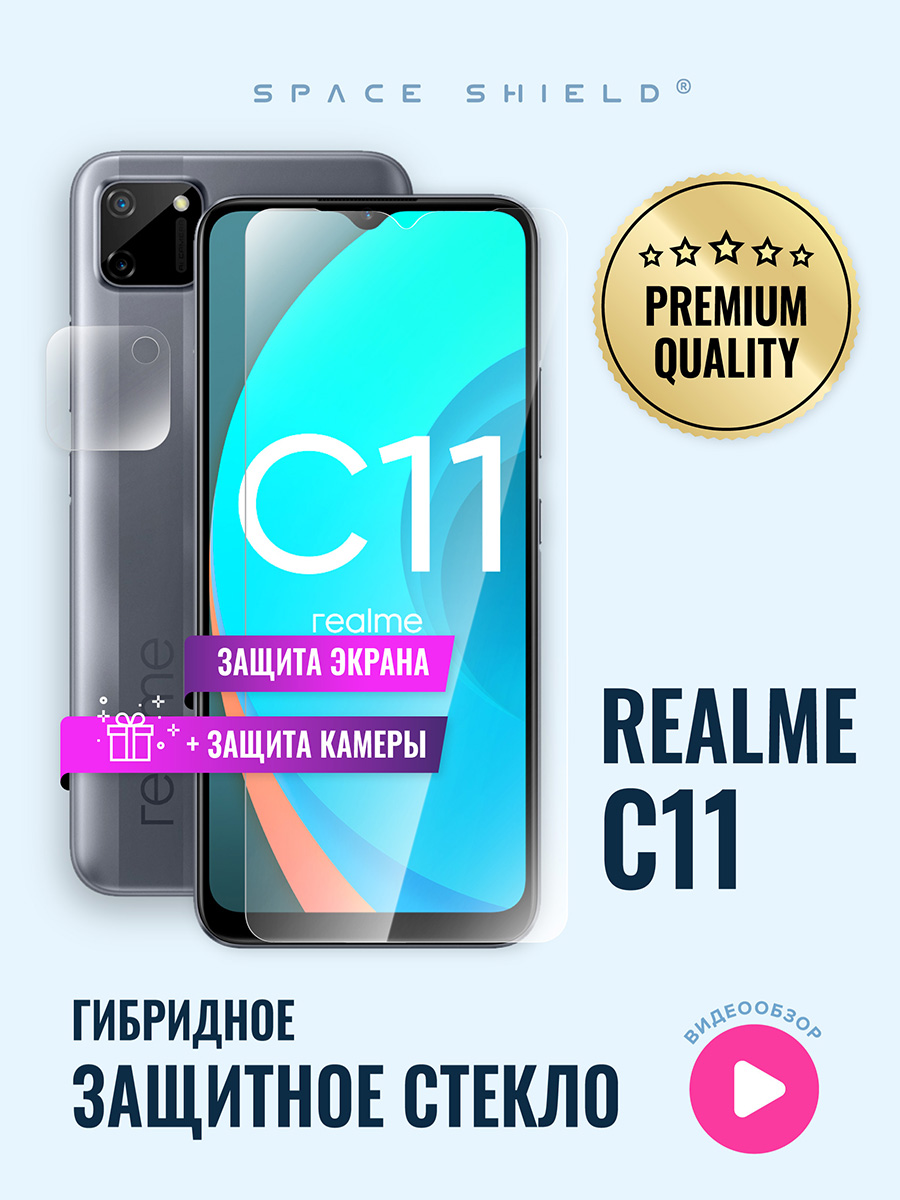 

Защитное стекло на Realme C11 экран + камера, Realme C11