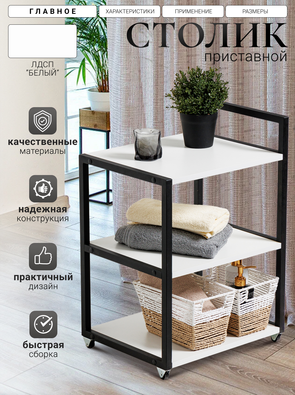 

Столик приставной прикроватный 65х44х36 см, прикроватный