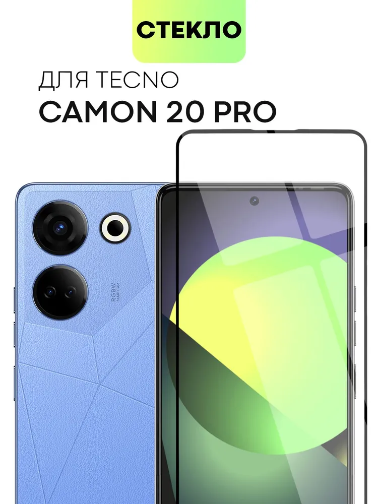 

Защитное стекло Broscorp на Tecno Camon 20 Pro с олеофобным покрытием, TCN-C20PRO-FSP