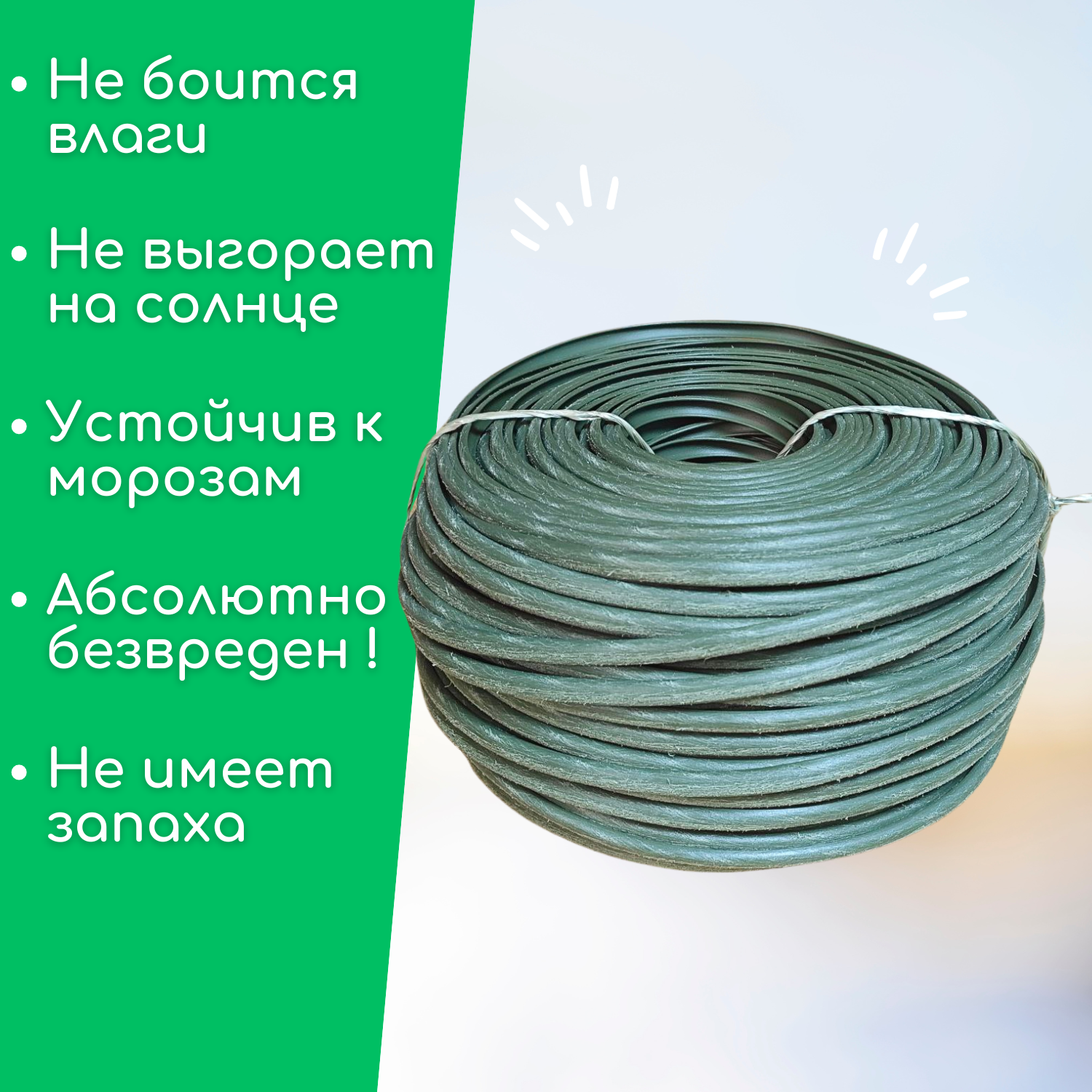 

Ротанг искусственный Олива шлифованный для плетения, полутрубка 6 мм, 1 кг, ПТ6