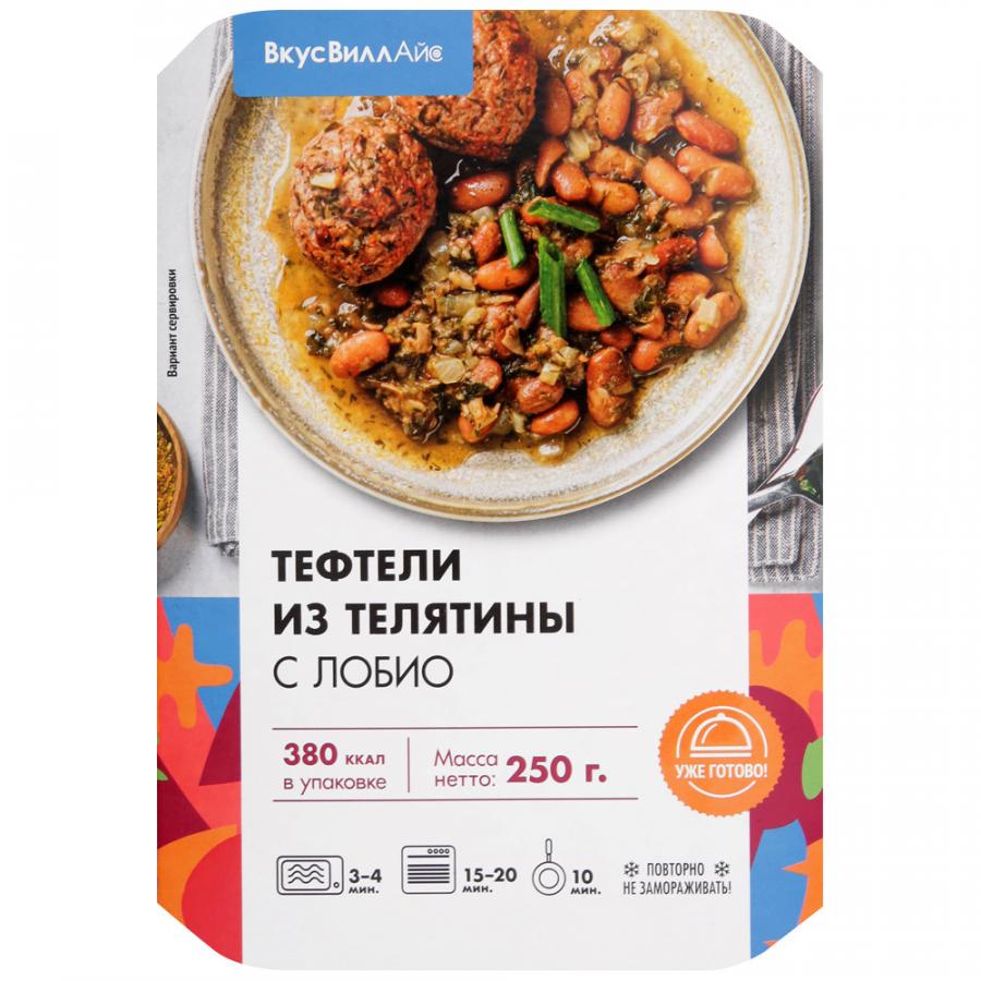 

Тефтели из телятины ВкусВилл Айс с лобио 250 г