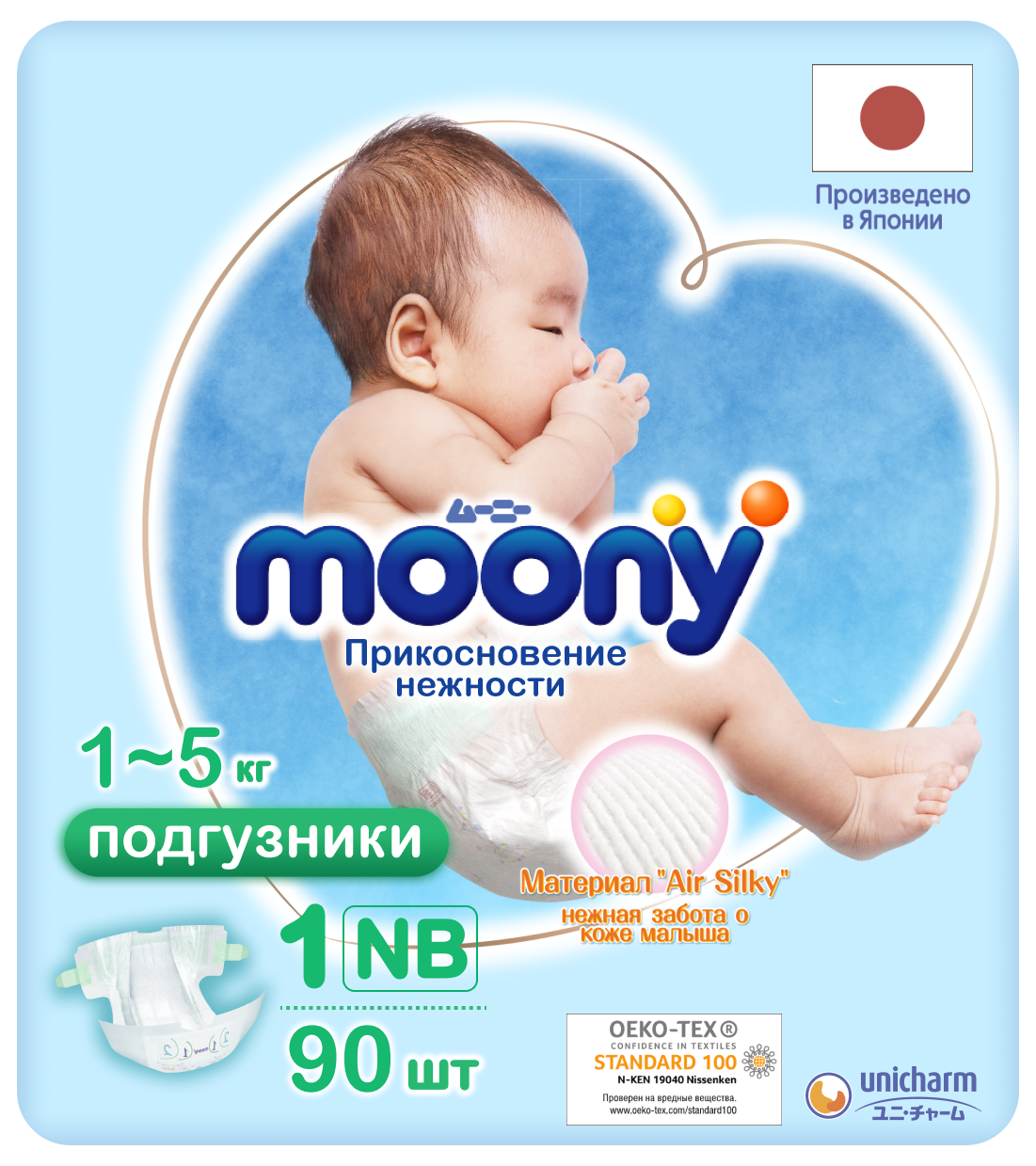 фото Подгузники одноразовые moony 0-5 кг nb 90 шт