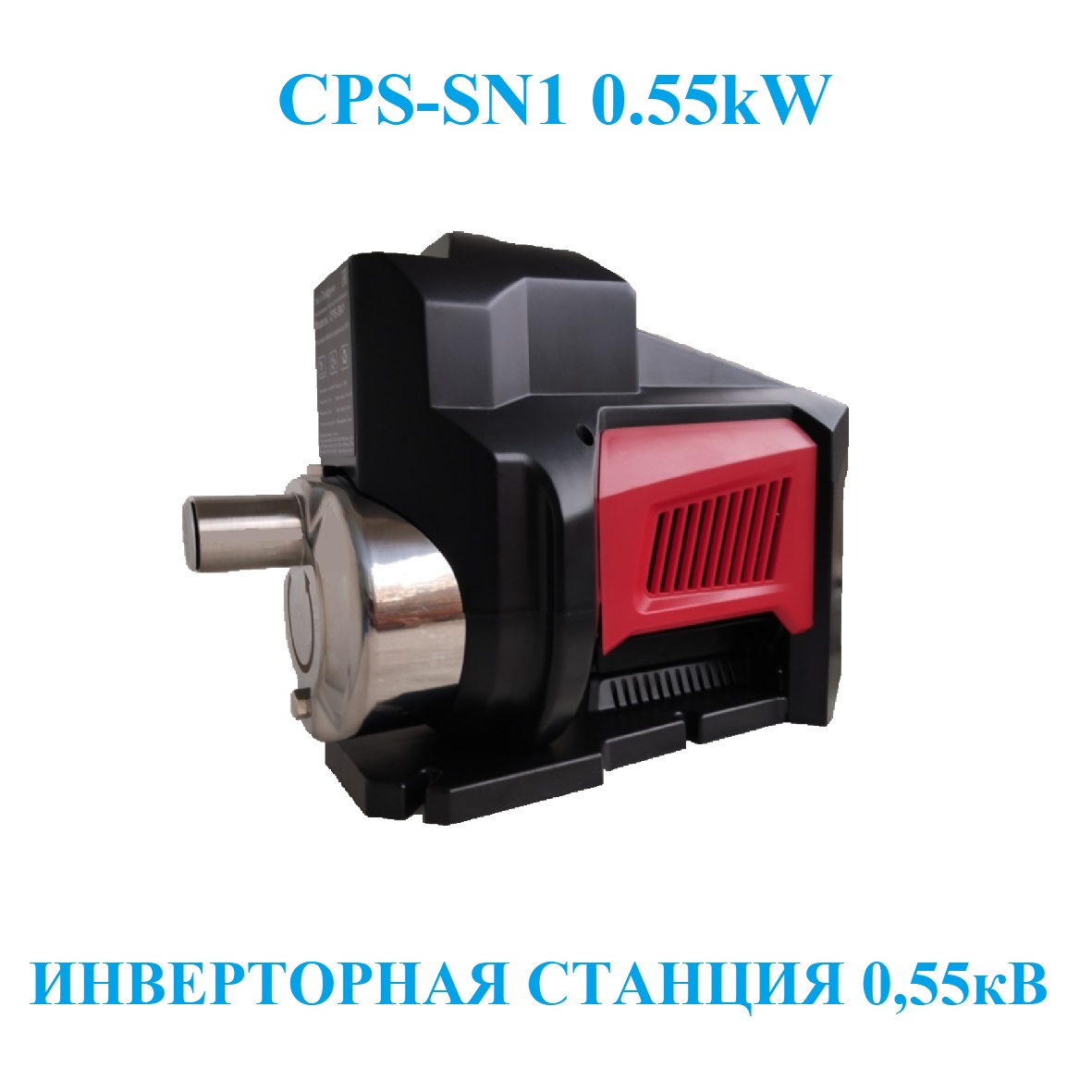 Насосная станция для воды Тайфун CPS-SN1 550W с частотным преобразователем