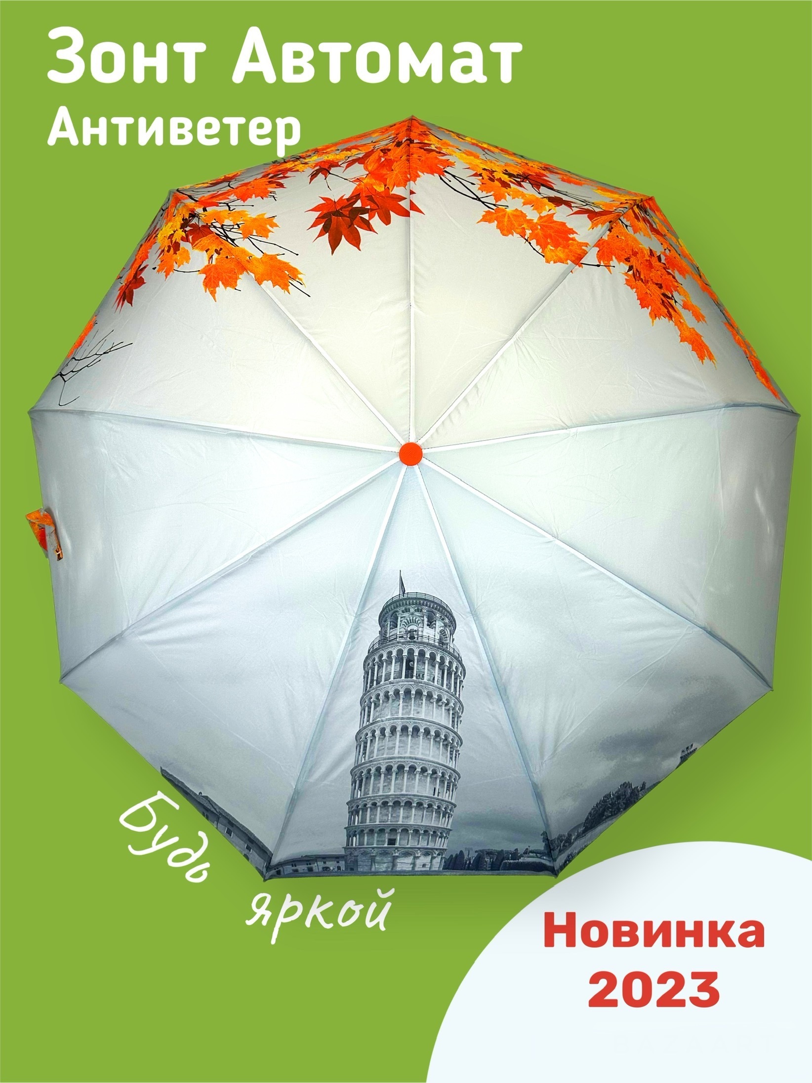 

Зонт женский Kamukamu 749999 оранжевый/серый, 749999