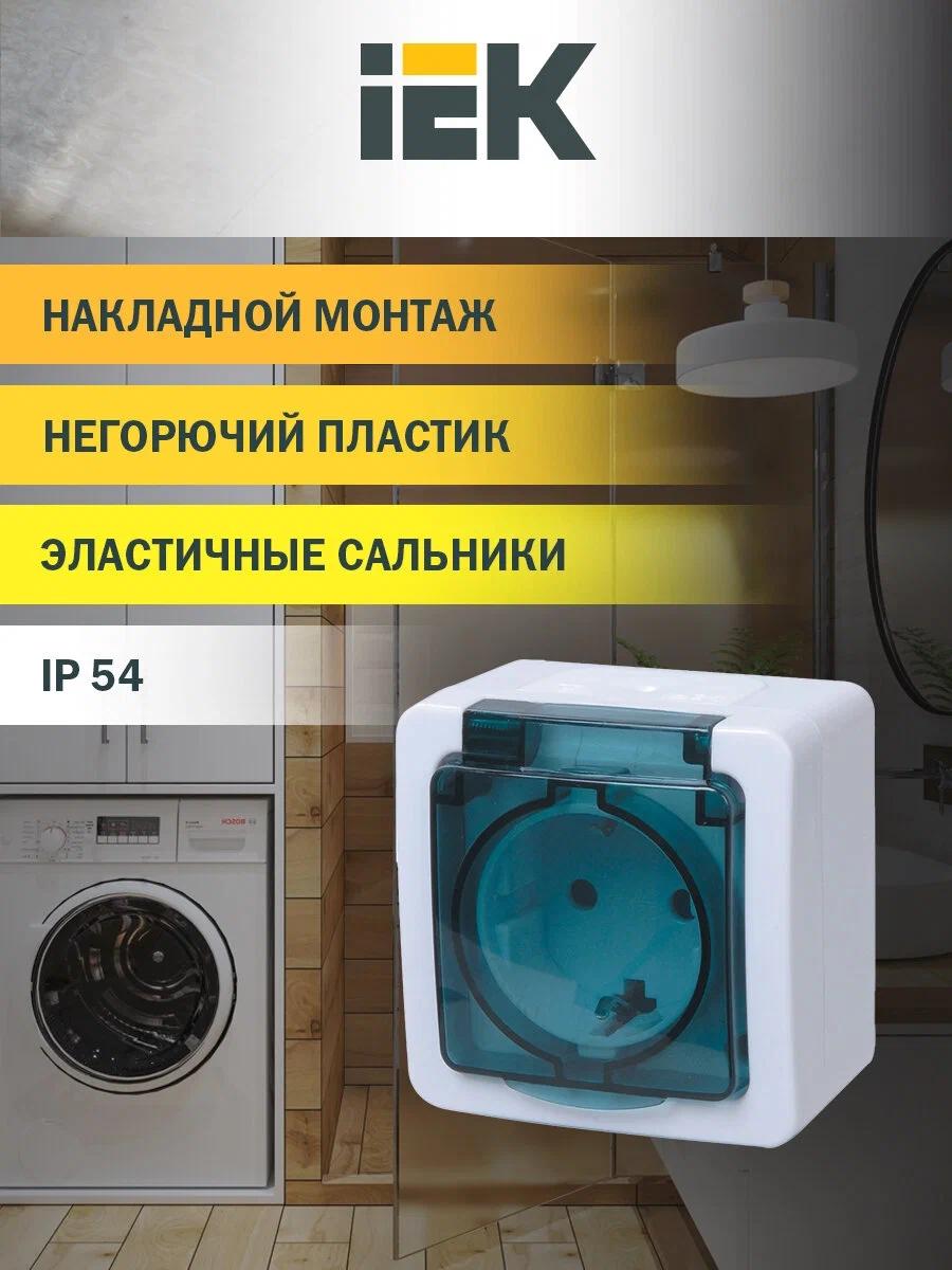 

Розетка с заземлением IEK 1-ERMP12-K03-16-54-EC 16 A, Белый