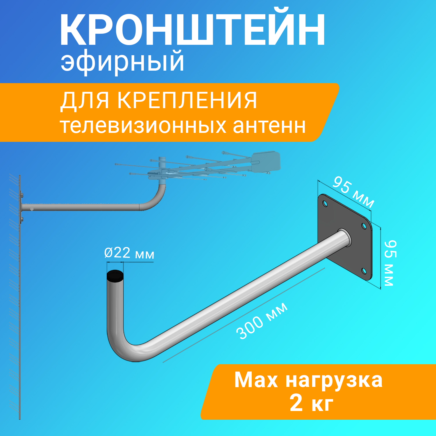 

Кронштейн для телевизионной антенны Rexant 34-0480, Серый