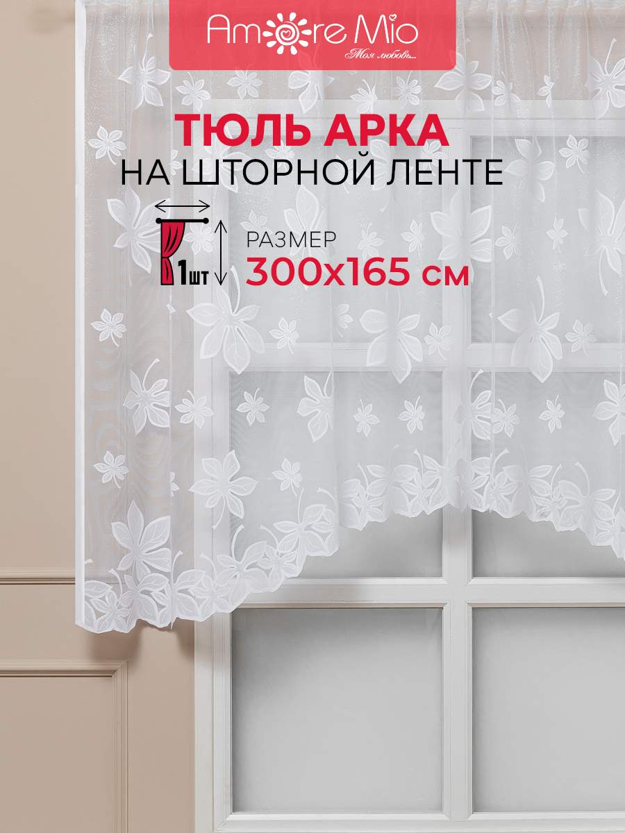 Штора Amore Mio RR 6PL Арка M 3092 3,0*1,65*1 белый 92106