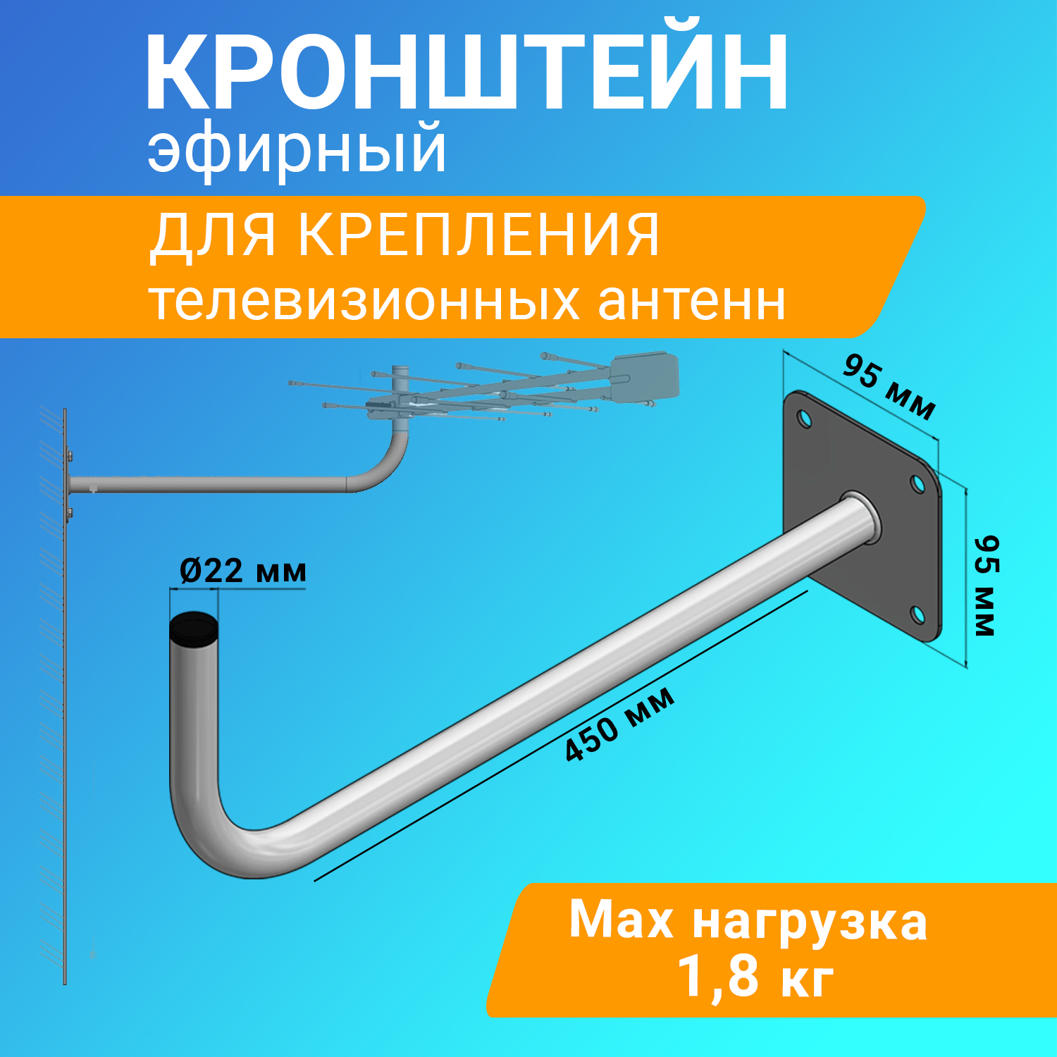 Кронштейн для телевизионной антенны Rexant 34-0581