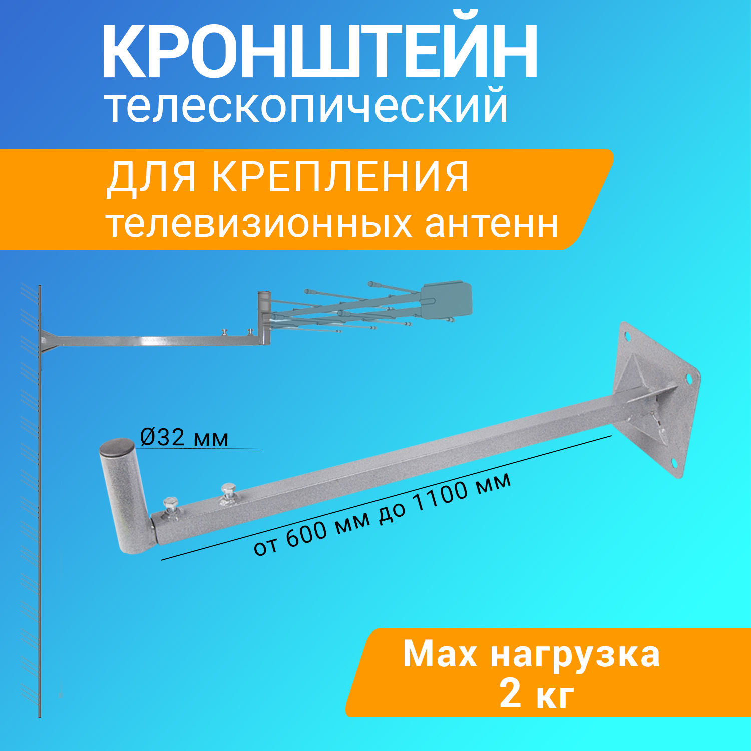 

Кронштейн для телевизионной антенны Rexant 34-0582, Серый