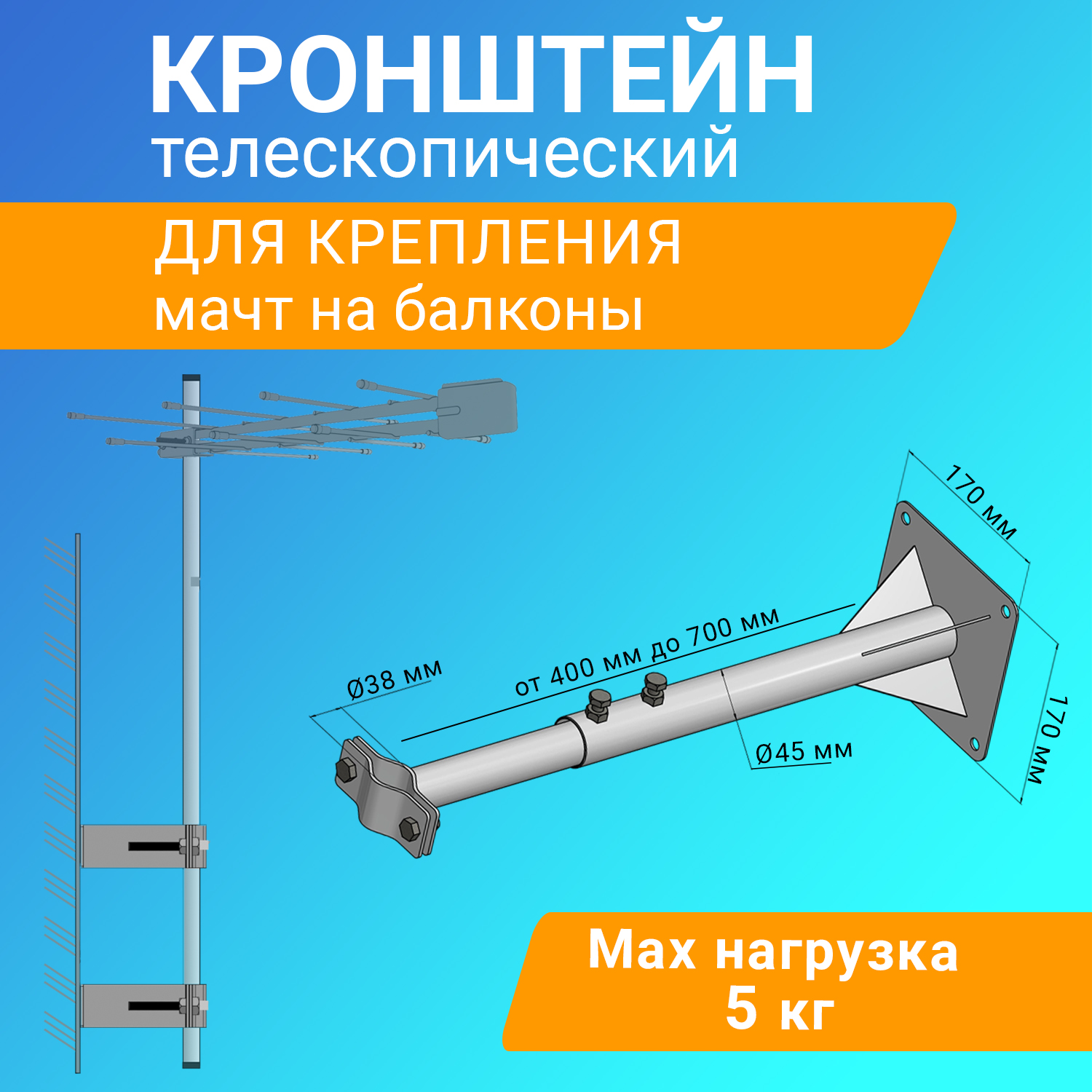 

Кронштейн для телевизионной антенны Rexant Крым 34-0592, Серый, КРЫМ