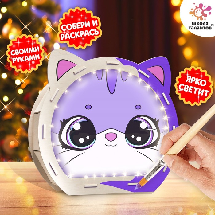 Набор для творчества «Новогодний ночник из дерева», Котёнок набор для творчества ёлочный шар котёнок