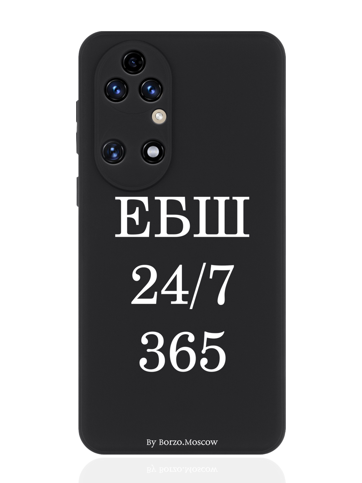 

Чехол для смартфона Huawei P50 черный силиконовый ЕБШ 24/7/365, Белый;черный