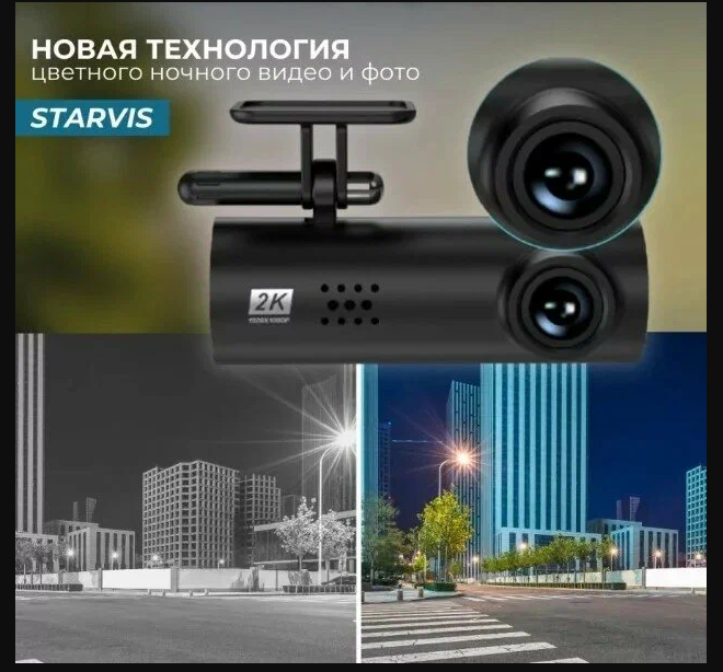 Видеорегистратор DVR DASH CAM 2K, 1920х1080, 32Gb карта в подарок