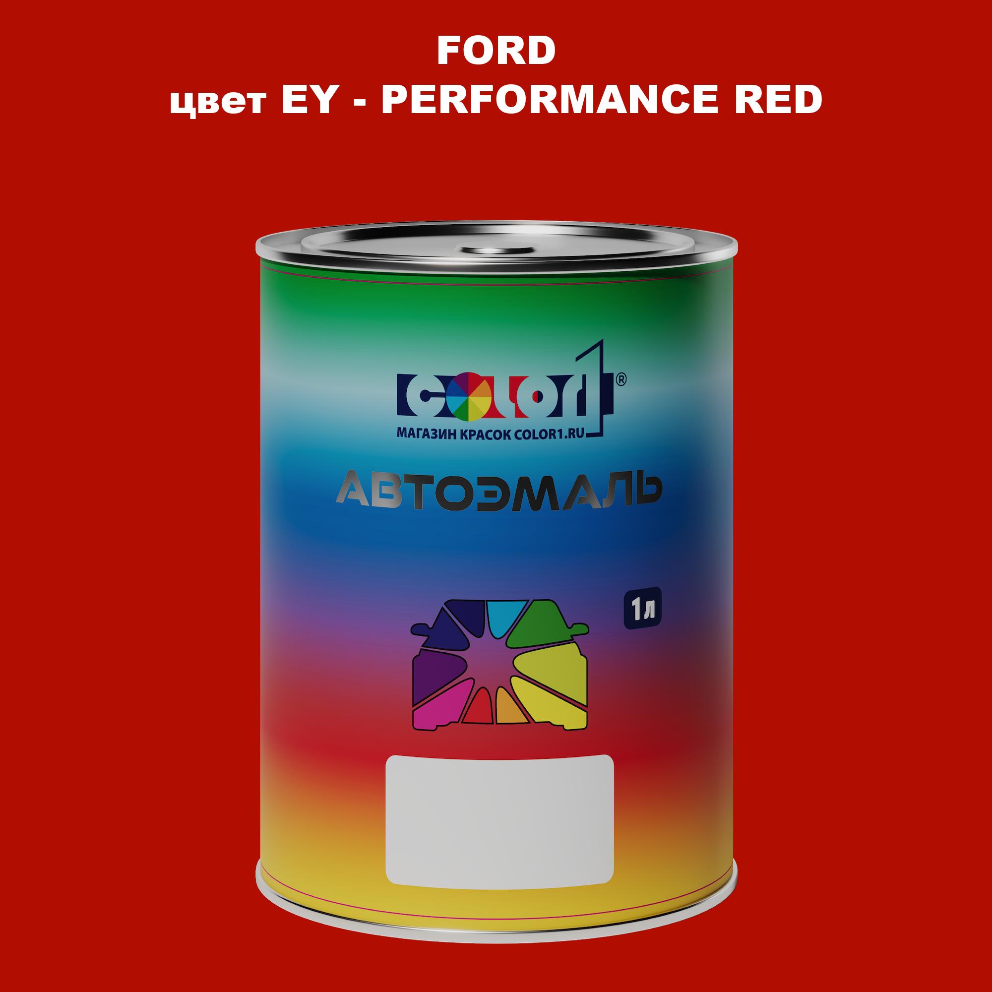 

Автомобильная краска COLOR1 для FORD, цвет EY - PERFORMANCE RED, Красный