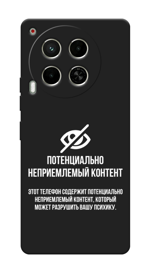 

Чехол Awog на Tecno Camon 30 5G "Неприемлемый контент", Белый;серый;серебристый, 305552-1