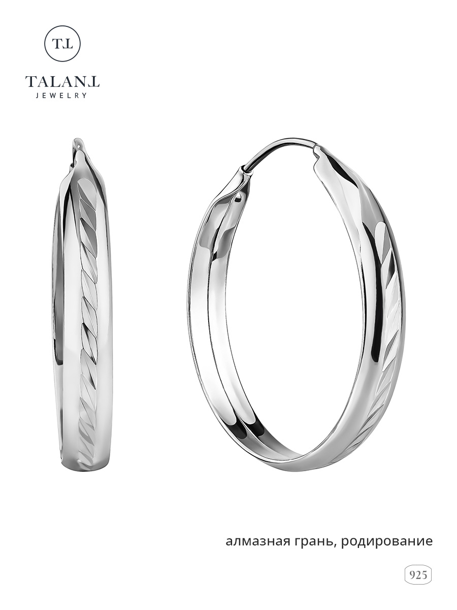 

Серьги конго из серебра TALANT 11-73-0025-40053, 11-73-0025-40053
