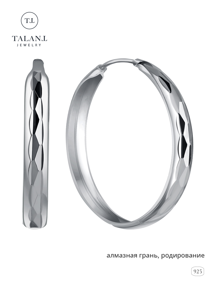 

Серьги конго из серебра TALANT 11-73-0025-40121, 11-73-0025-40121