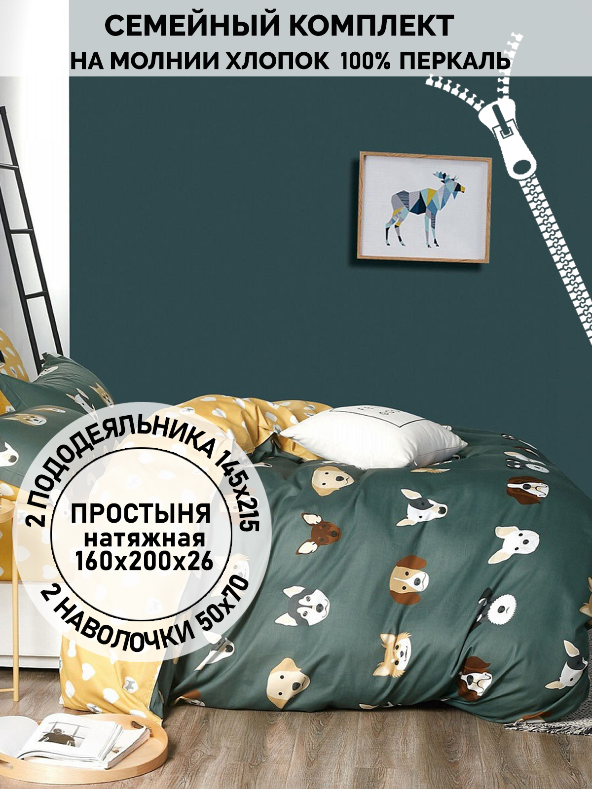 

Постельное белье Кот Коттон Dogs семейный