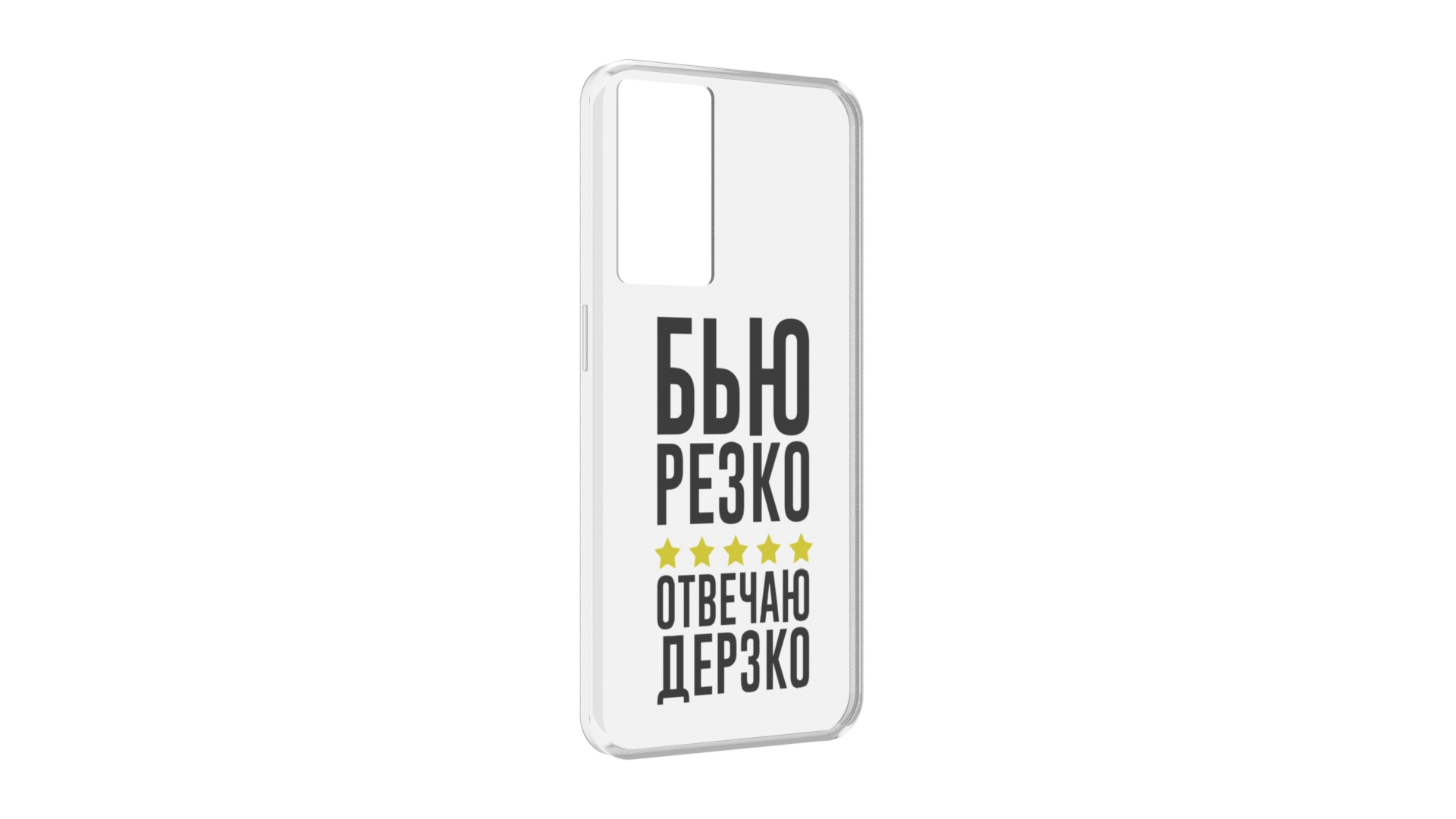 

Чехол MyPads Отвечаю-дерзко для OPPO A96 5G / Reno7 Lite / Reno 7Z / F12 Pro 5G, Прозрачный, Tocco