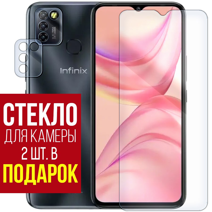 

Стекло защитное гибридное для INFINIX HOT 10 Lite + защита камеры (2 шт.)