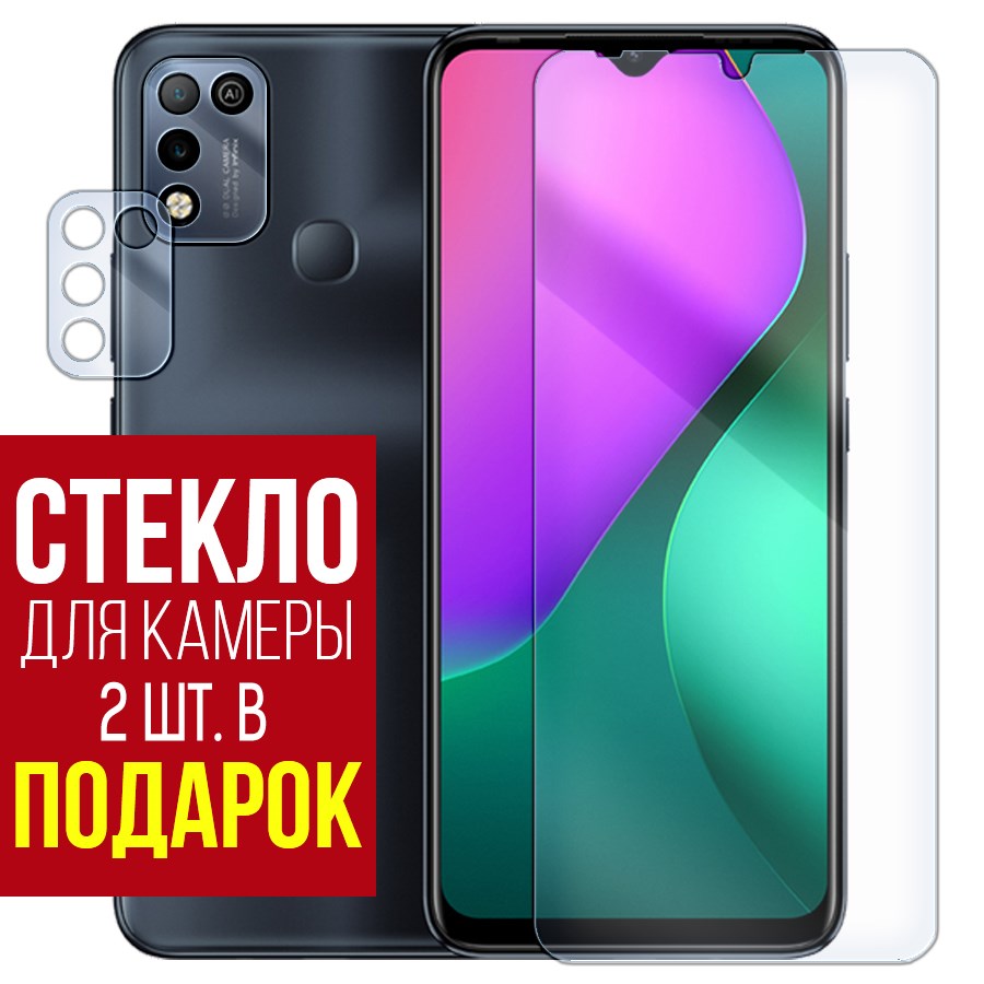 

Стекло защитное гибридное для INFINIX HOT 10 Play + защита камеры (2 шт.)