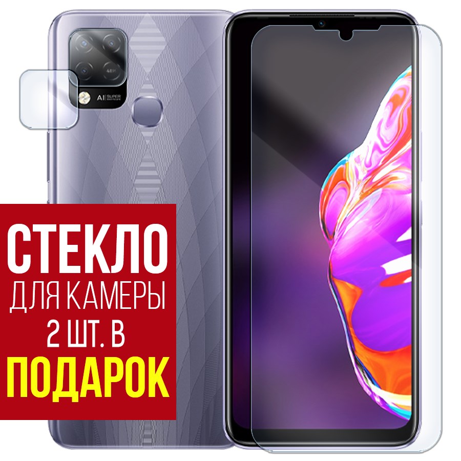 

Стекло защитное гибридное для INFINIX HOT 10S + защита камеры (2 шт.)